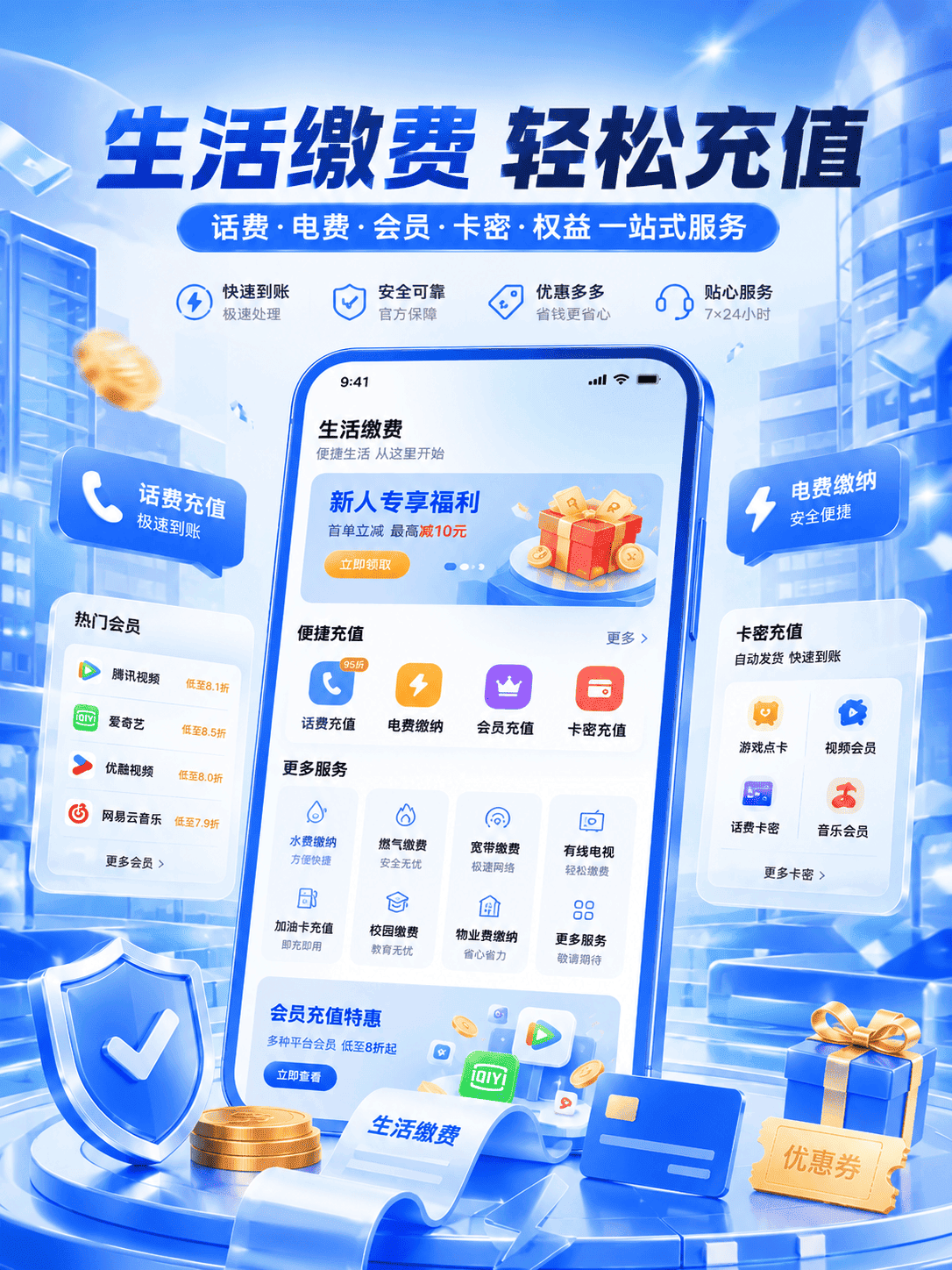 充易达管理后台 — 工作台看板、订单与代理管理